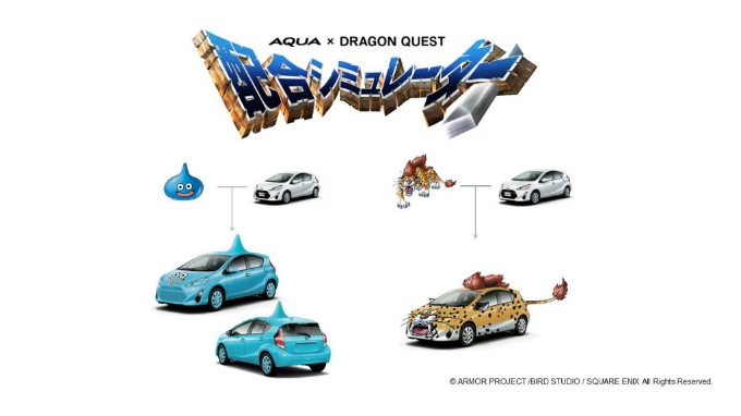 トヨタ 『AQUA×ドラゴンクエスト』4つのキャンペーンを大公開