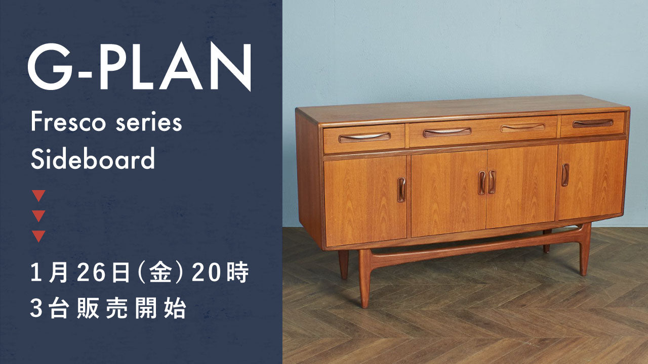 G-PLAN Frescoサイドボード 1月26日(金)20時 販売開始 | camori