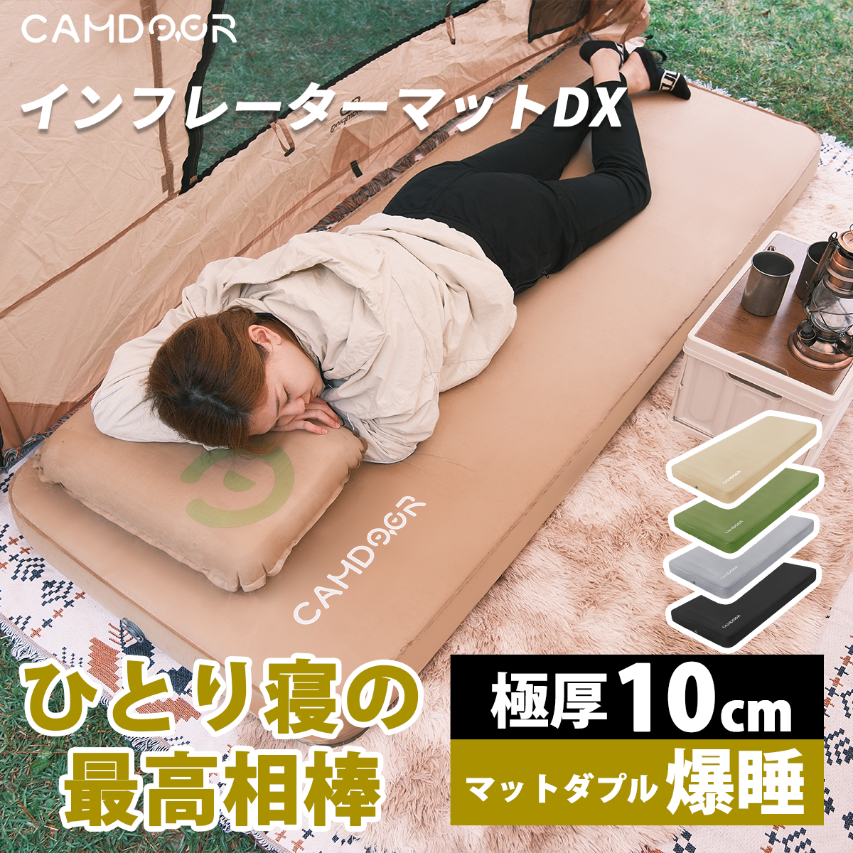 WAQ RELAXING CAMP MAT インフレーターマット 10cmダブル 楽天市場