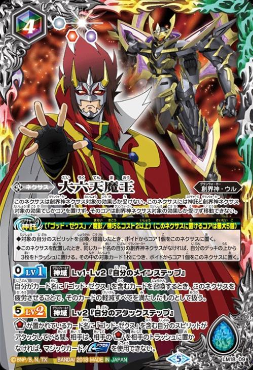 激覇 デッキ バトスピ 【値下げ可能】 激覇 デッキ バトスピ 【値下げ