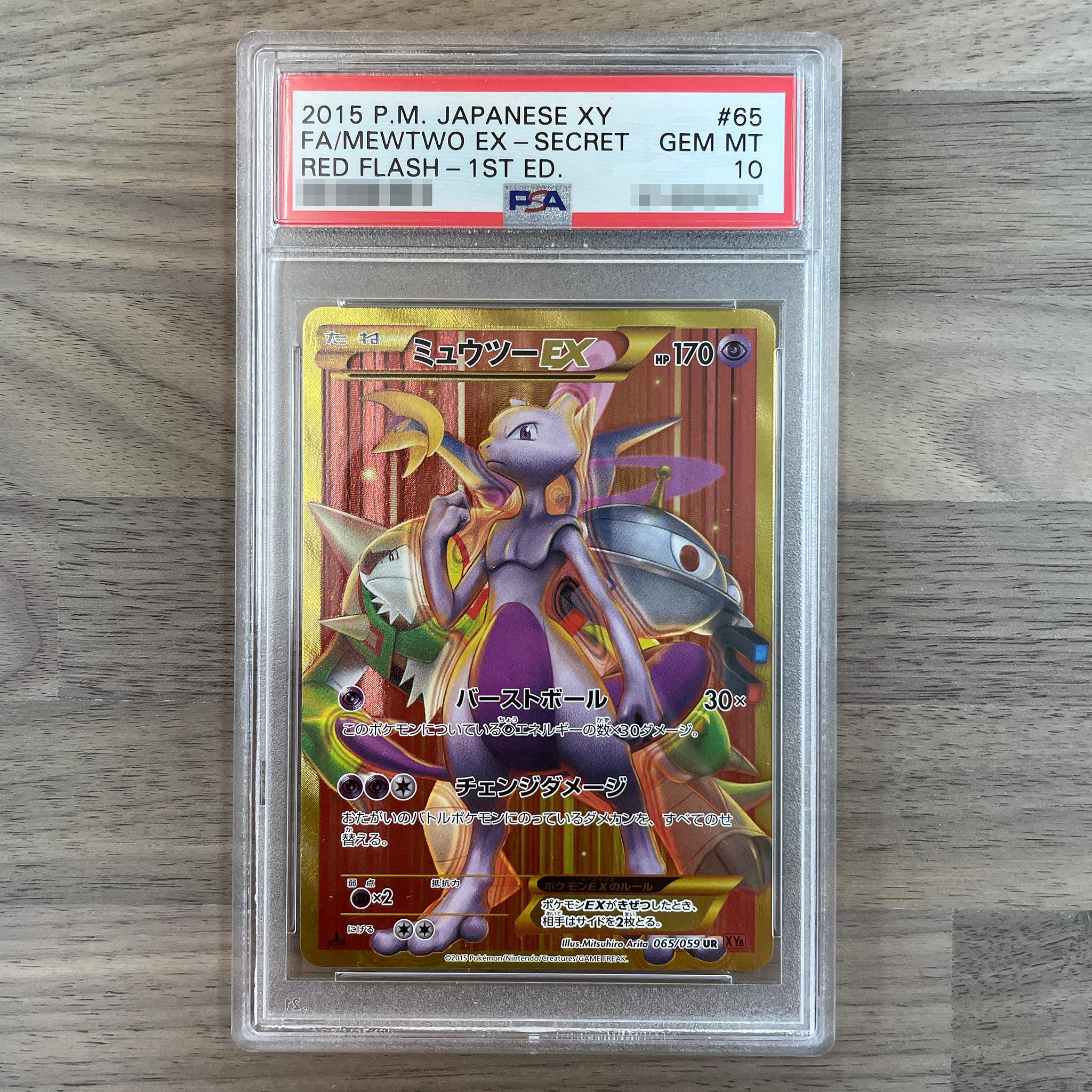 Pokémon card game PSA10 XY8 Red Flash 065/059 UR Mewtwo EX