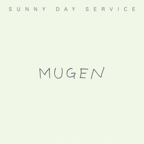 サニーデイ・サービス「江ノ島」 - 音楽だいすきクラブ