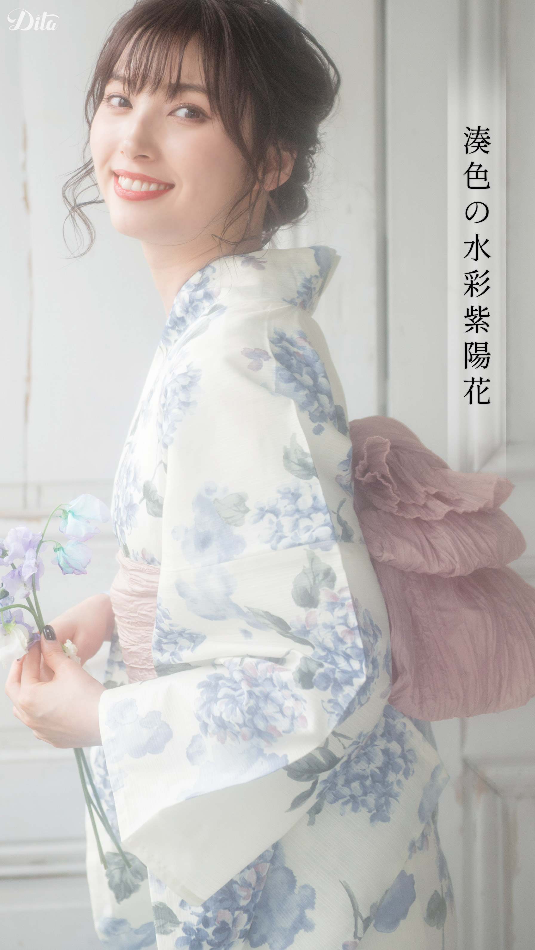 2023年 Dita♥ 先行予約 浴衣カタログ