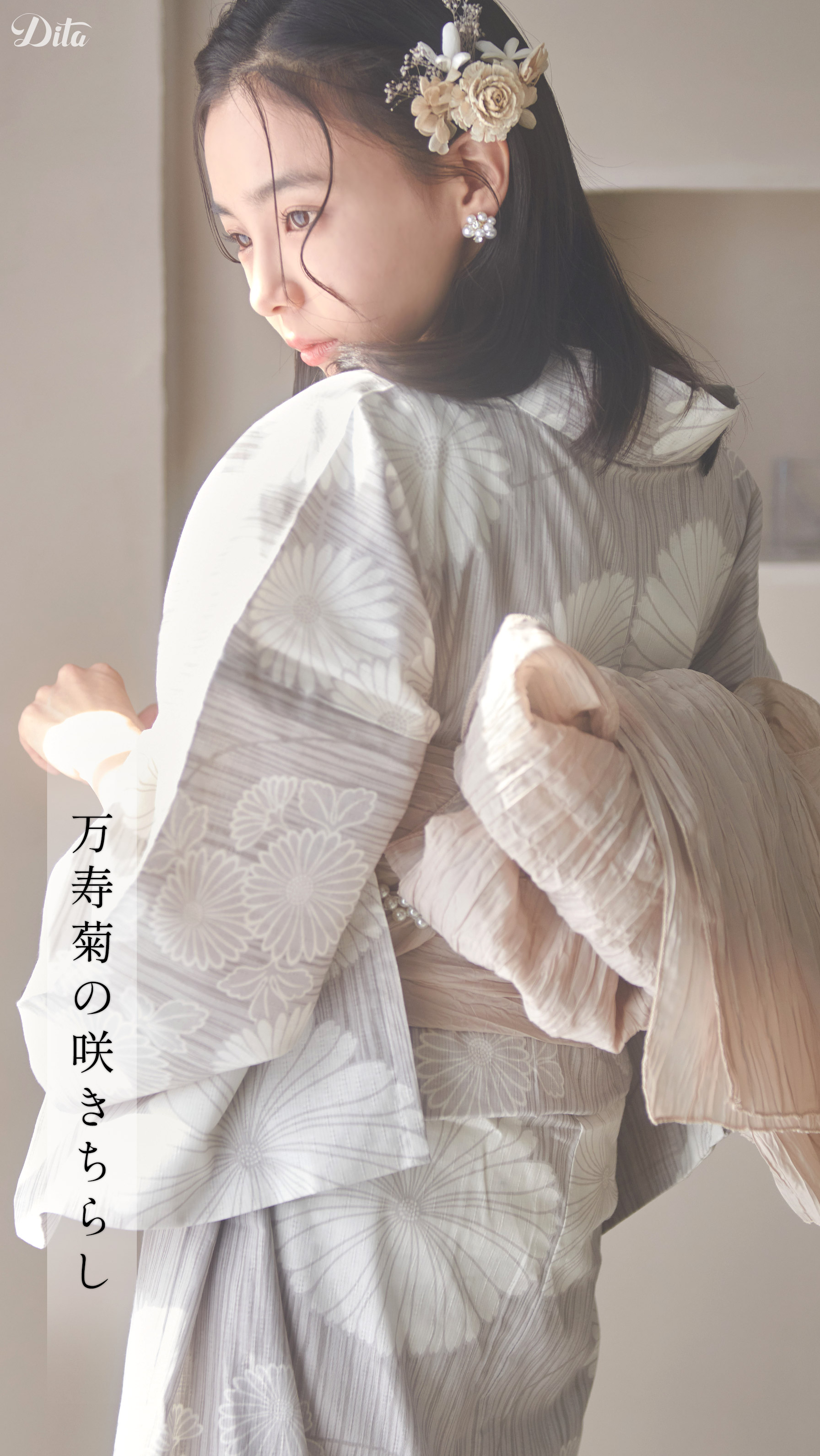 2023年 Dita♥ 先行予約 浴衣カタログ