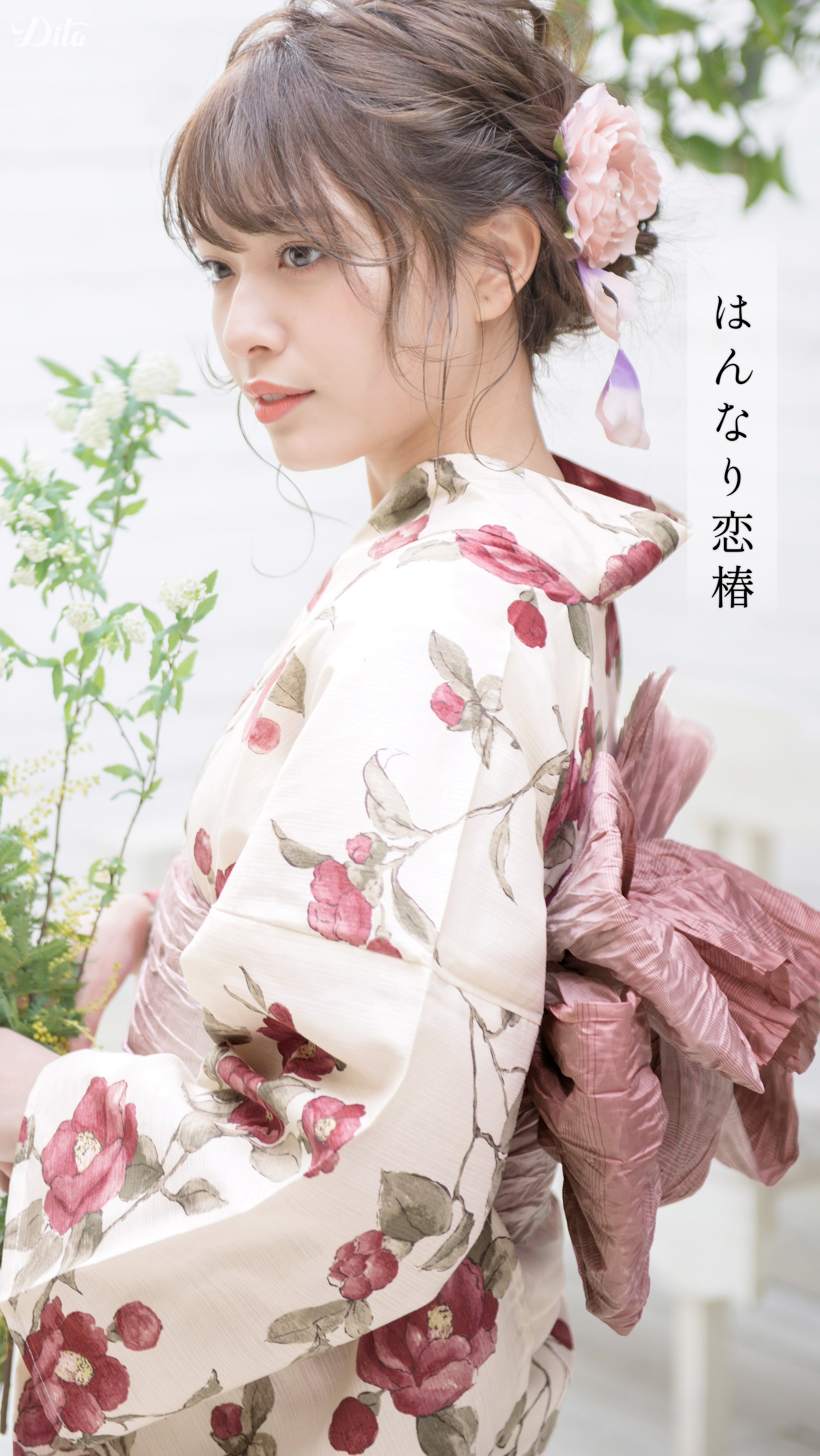 2023年 Dita♥ 先行予約 浴衣カタログ