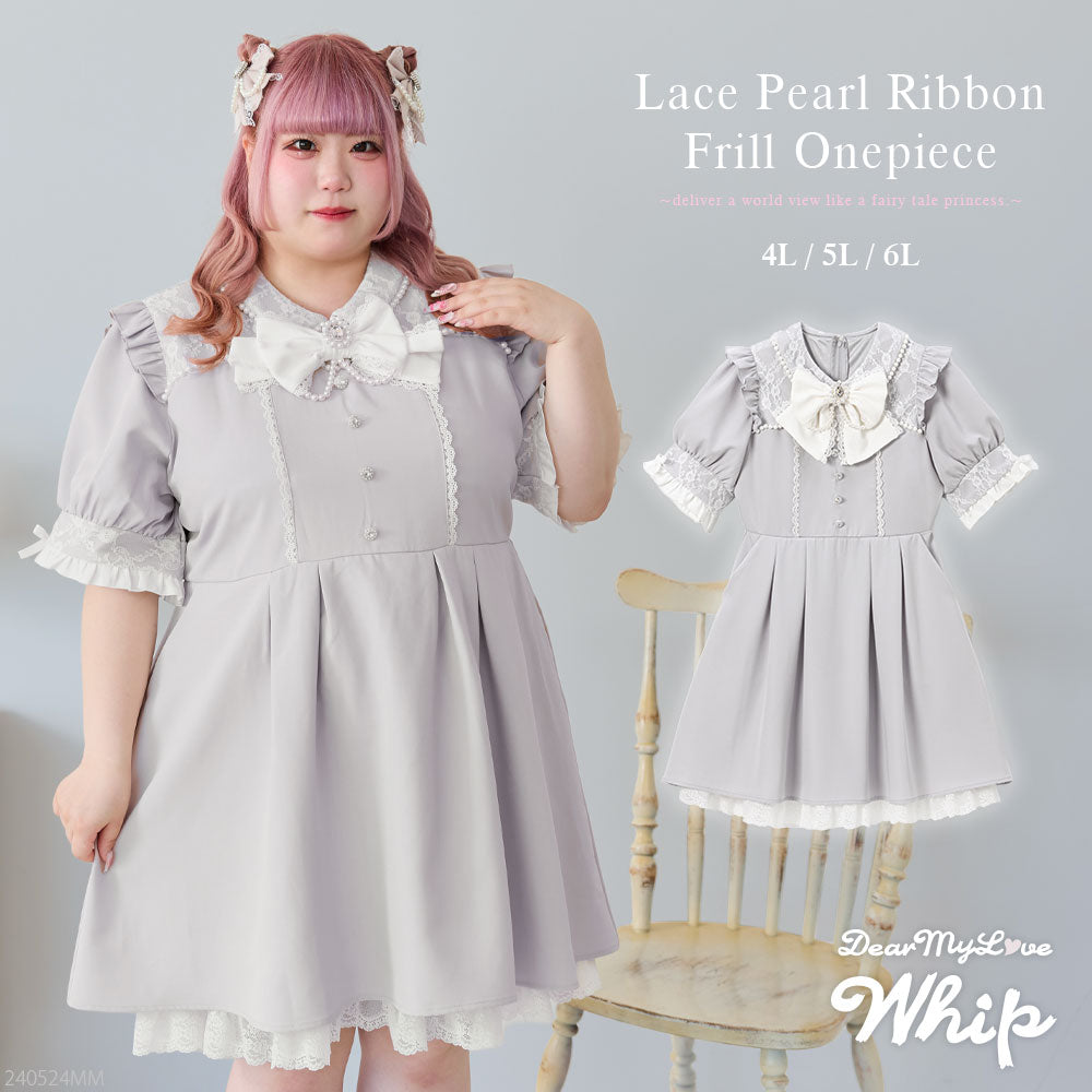 レース重ねパールリボンお嬢様ワンピース – レディースファッション
