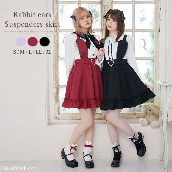 うさ耳サスペンダースカート – レディースファッション通販の夢展望