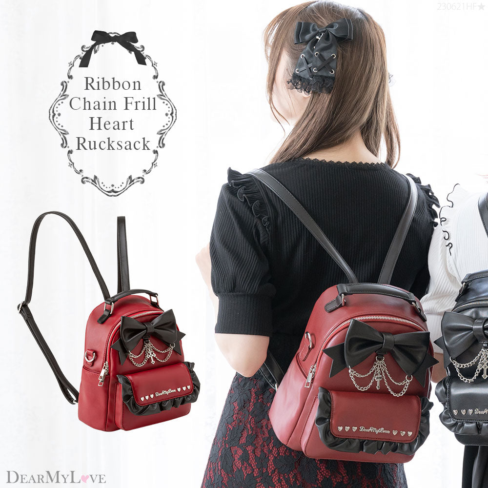 リボンチェーンフリルハートスタッズリュック – レディース