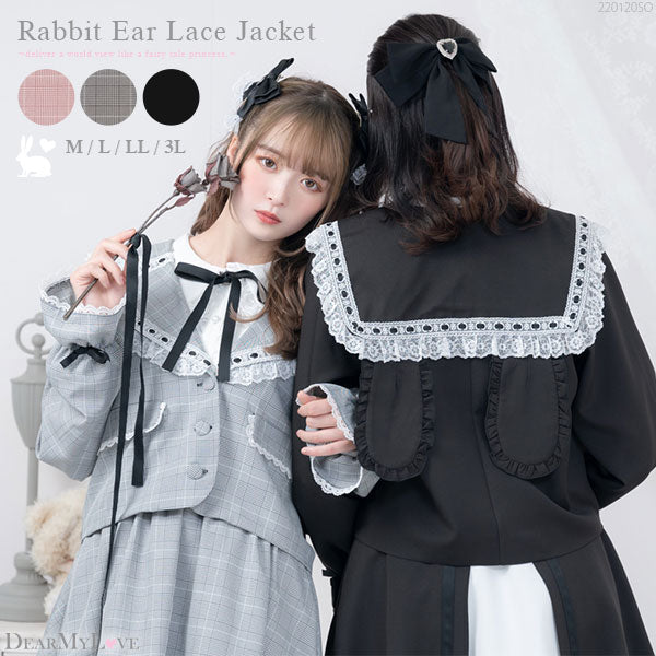 うさ耳はしごレースフリルジャケット – レディースファッション通販の