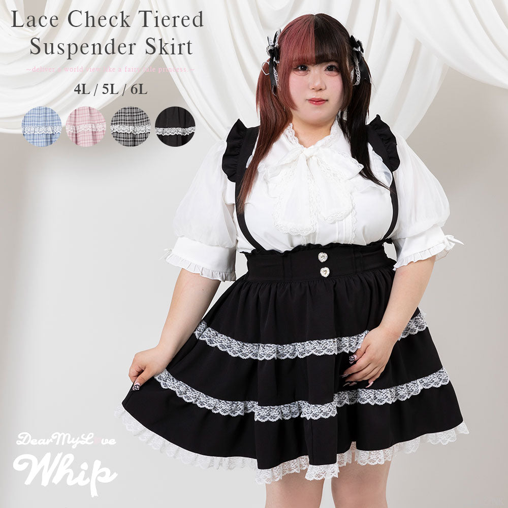 レースチェックティアードサスペンダースカート – レディース