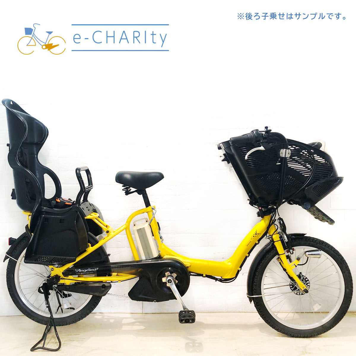 中古電動自転車 ブリヂストン アンジェリーノ プティット e イエロー
