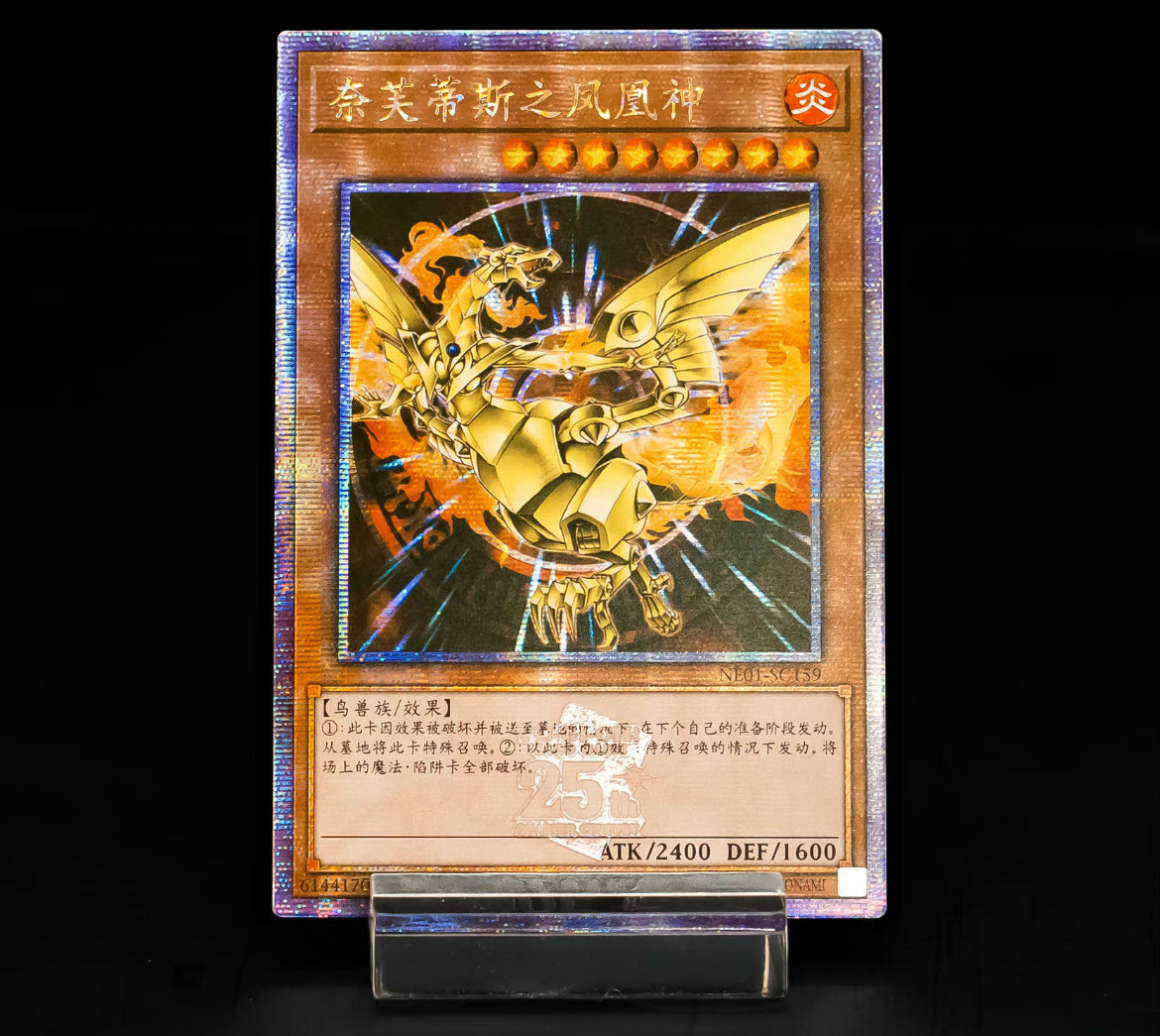 遊戯王 H－C エクスカリバー 中国語版 シークレット シク 繁体字 H－C