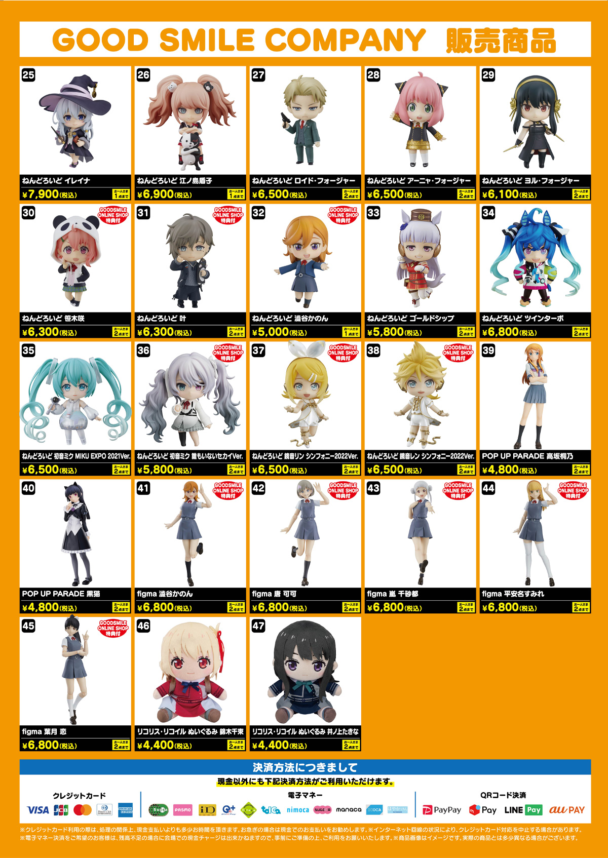 AnimeJapan 2023 出展情報 | 国内イベント | Good Smile Company Event