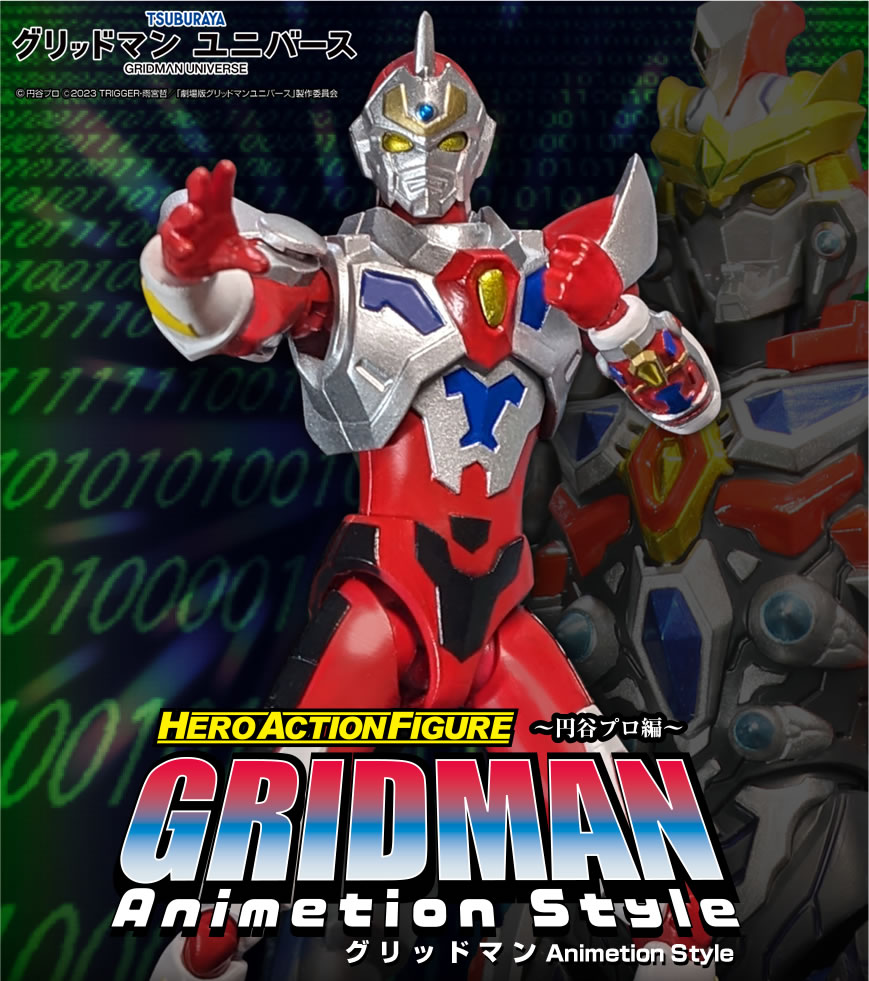 HAF グリッドマン Animetion Style