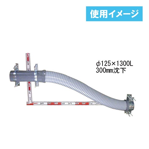 ミヤコ株式会社 / 排水用耐震フレキジョイント