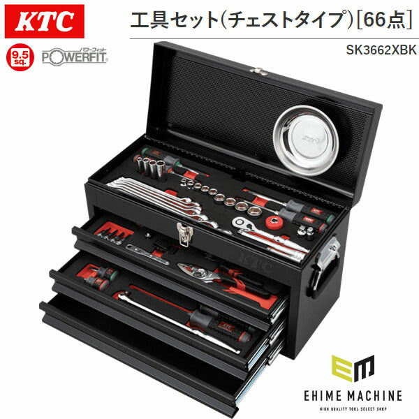 KTC 工具セット チェストタイプ 9.5sq 66点（ブラック） SK3662XBK