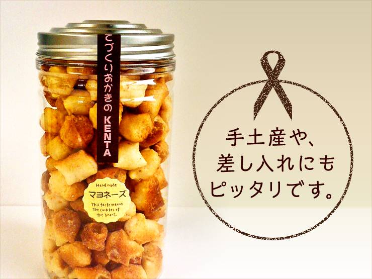 ひと口サイズのころころ食べやすいおいしいおかき。おしゃれな