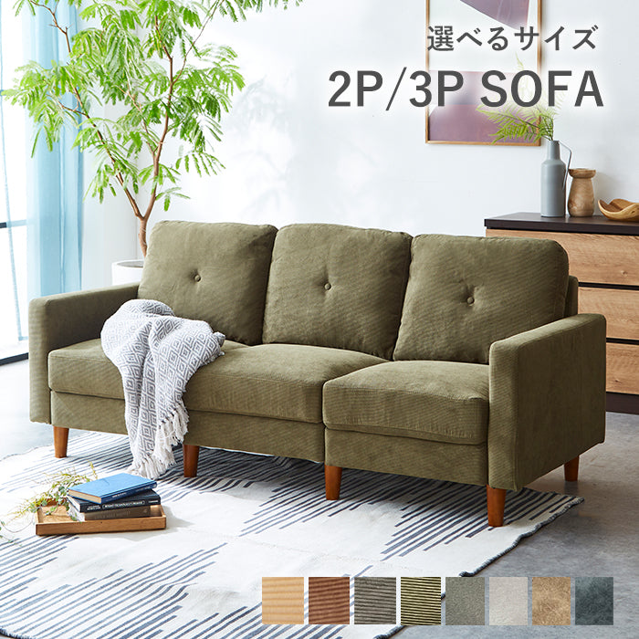 ルクス】 ソファ 2人掛け 3人掛け – ファニチャービレッジ