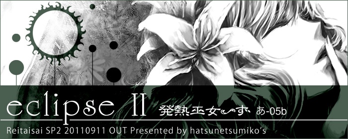 Rebirth Story | FELT