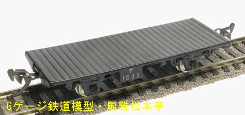 カツミ模型店の逸品