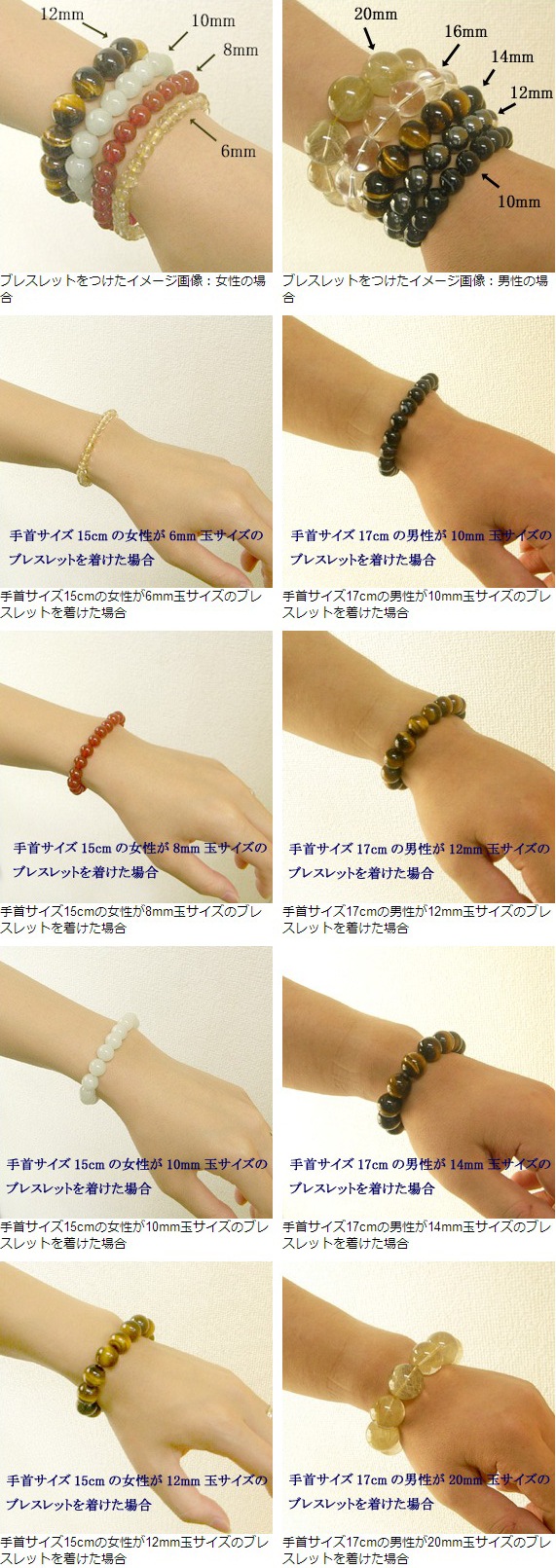 ブレスレット 手首サイズ、玉サイズ｜クチコミ評価No.1 最高級ルチル