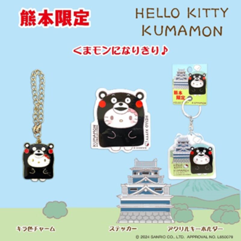 熊本×くまもん | あすなろ舎