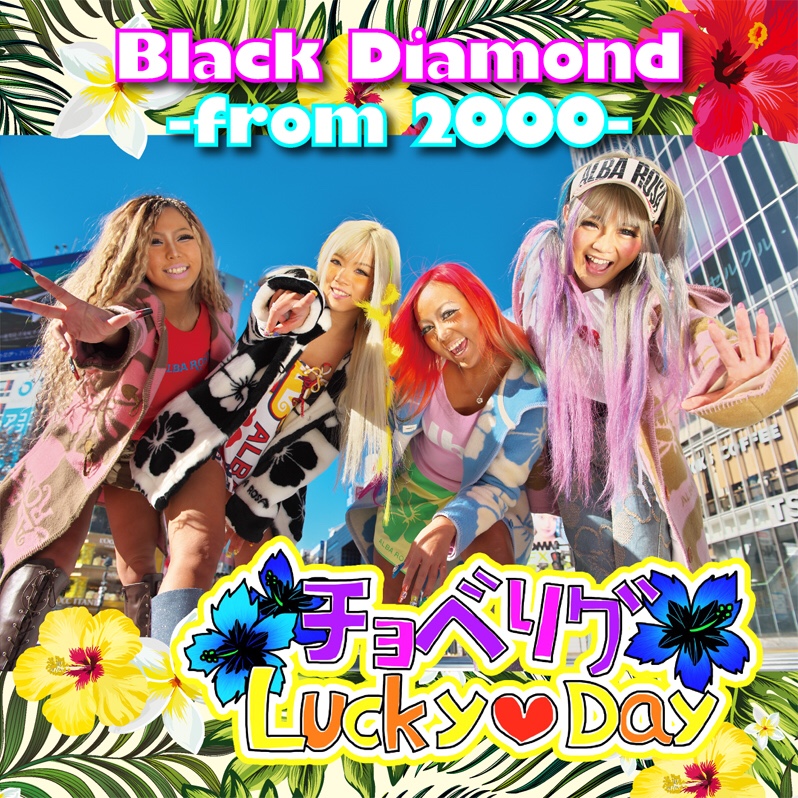 Black Diamond -from 2000- - GANGURO CAFE 公式WEBサイト