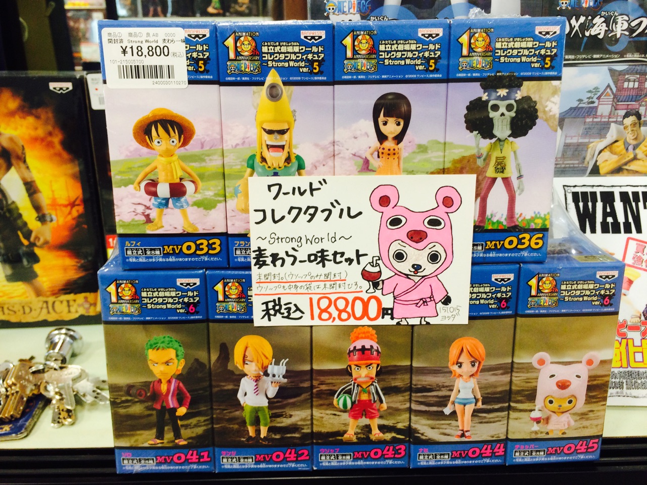 ワールドコレクタブル ストロングワールド Amazon.co.jp: ワンピース