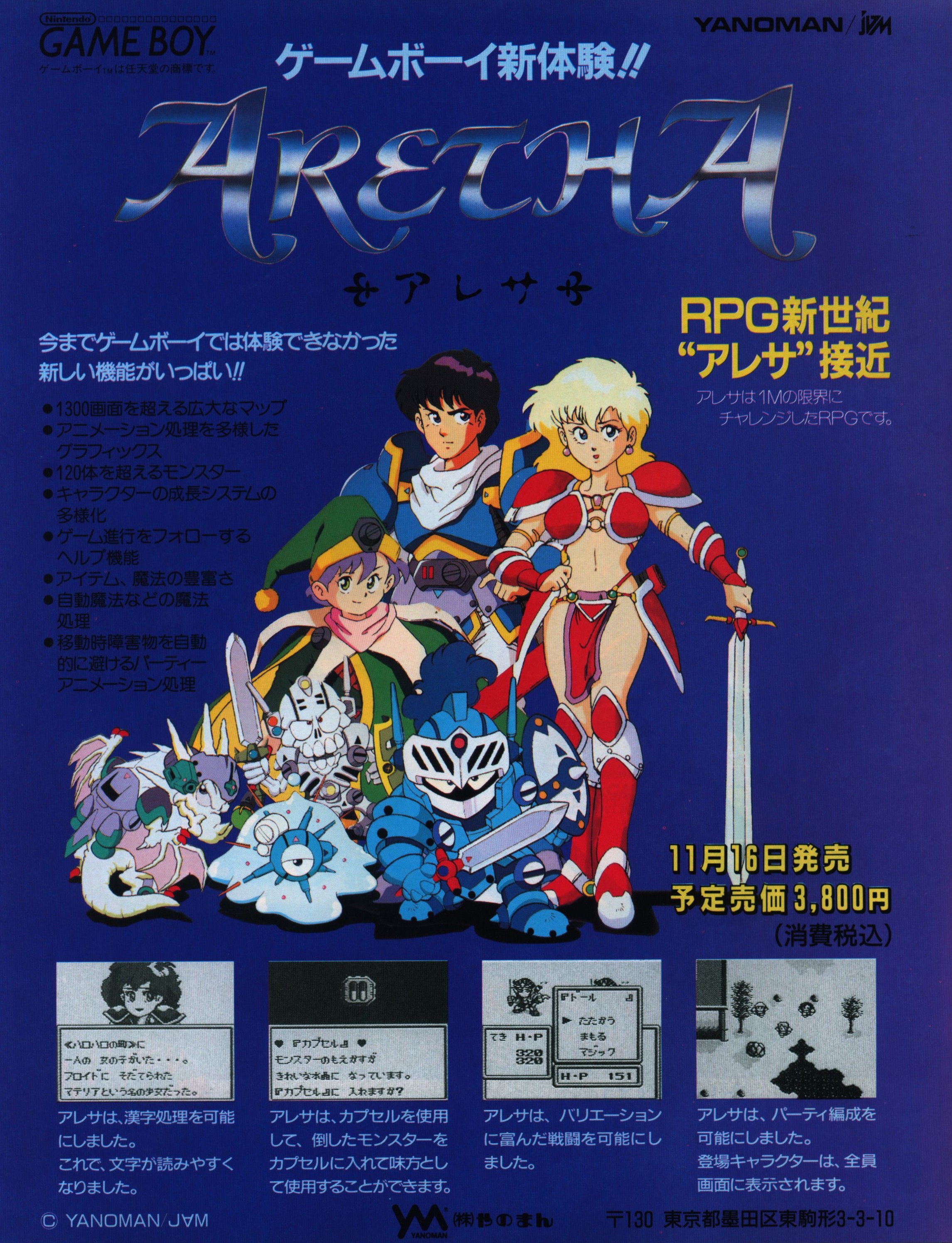 アレサⅢ ゲームボーイ 【公式通販】