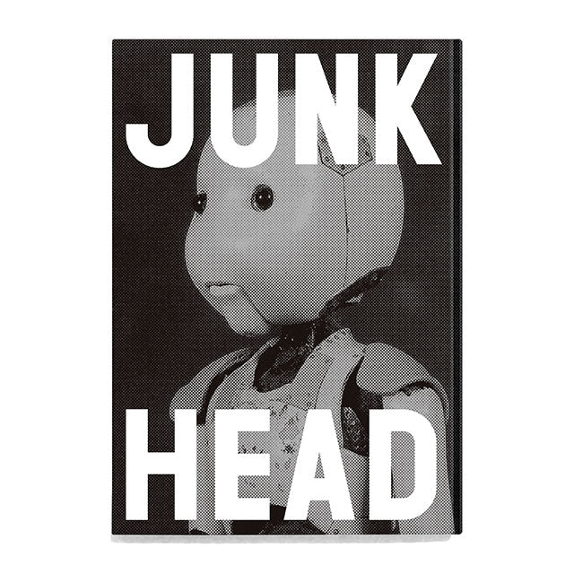 JUNK HEAD』アートブック – ボリス雑貨店