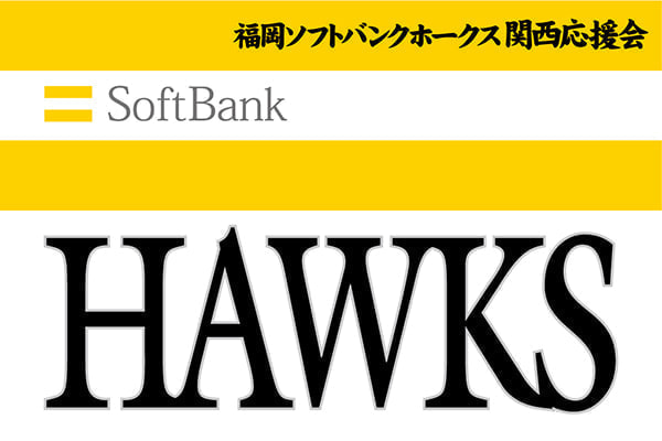 TOOLS│福岡ソフトバンクホークス関西応援会