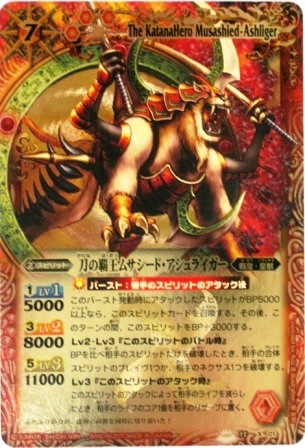 バトルスピリッツ カード Xレア 販売