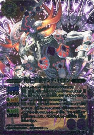 バトスピ 蓮華王センジュX シークレット バトルスピリッツ バトスピx