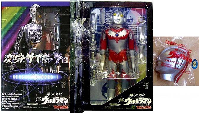 復刻版 帰ってきたウルトラマン