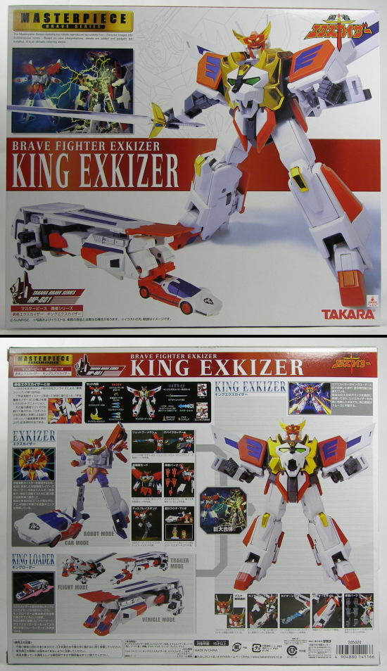マスターピース勇者シリーズ MP-B01 キングエクスカイザー 1