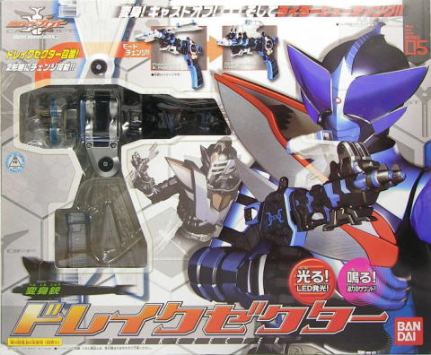 変身銃 ドレイクゼクター