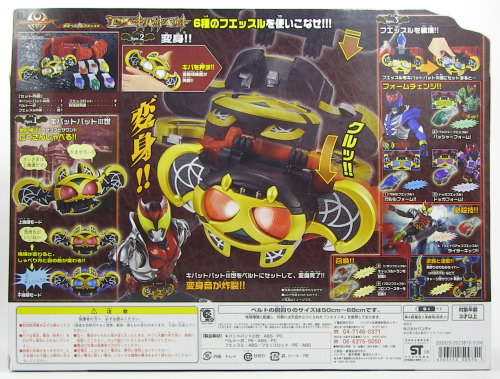 変身ベルト＆フエッスル DXキバットベルト page1