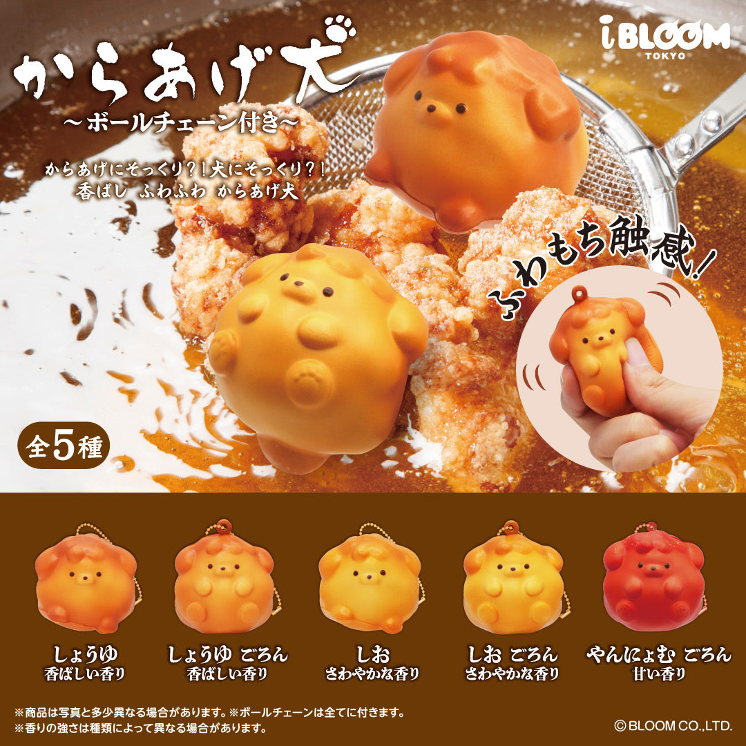 カプセルトイ］からあげ犬 〜ボールチェーン付き〜 – i-BLOOM SQUISHY