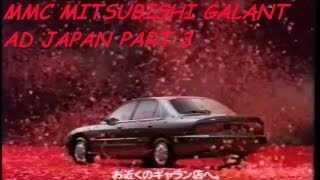 1992 MMC MITSUBISHI GALANT AD JAPAN 3 - YouTube
