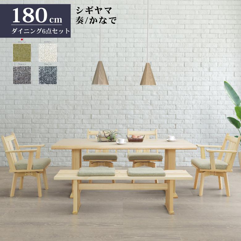 奈良発大理石柄ホワイト6人用180ダイニングテーブル チェアセット