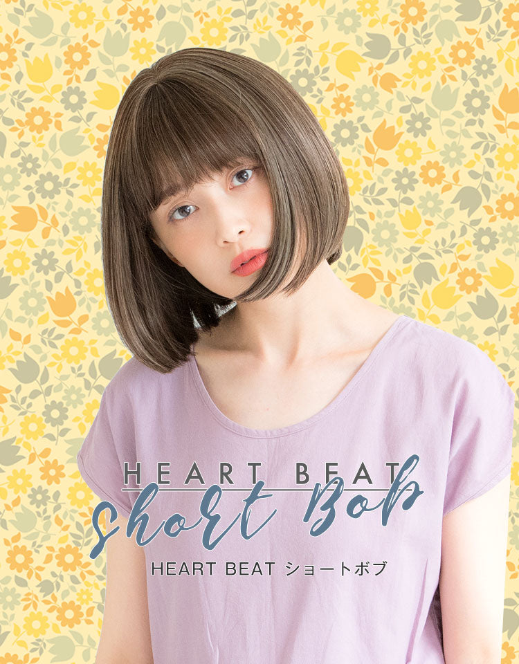 HEART BEATショートボブ フルウィッグ ボブ｜リネアストリア