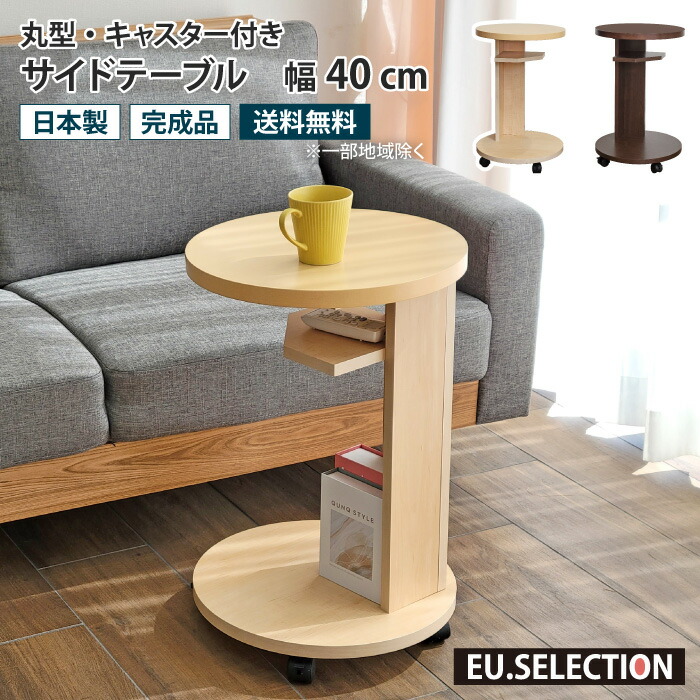 サイドテーブル キャスター付き 幅40cm 高さ60cm 収納 木製 コの字