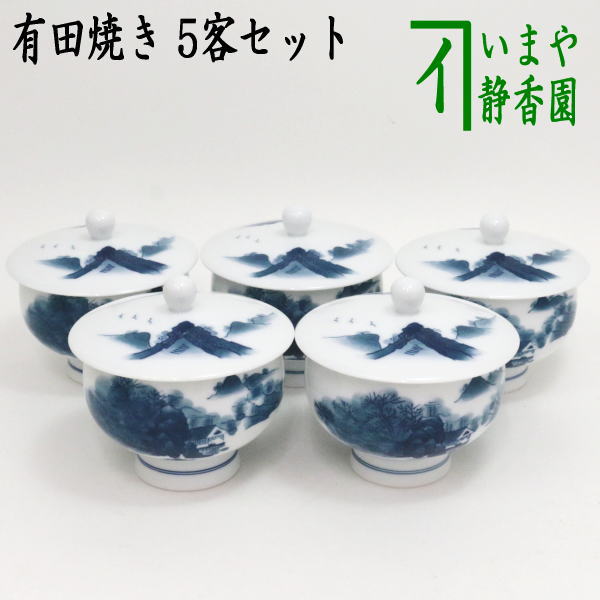 蓋付湯のみ（蓋付湯呑み・蓋付湯飲み）】 有田焼き 山水 鍋島 5客