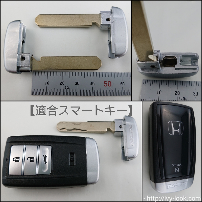 ivylook 鍵屋さん、ロードサービスさん応援サイト | ホンダ NSX