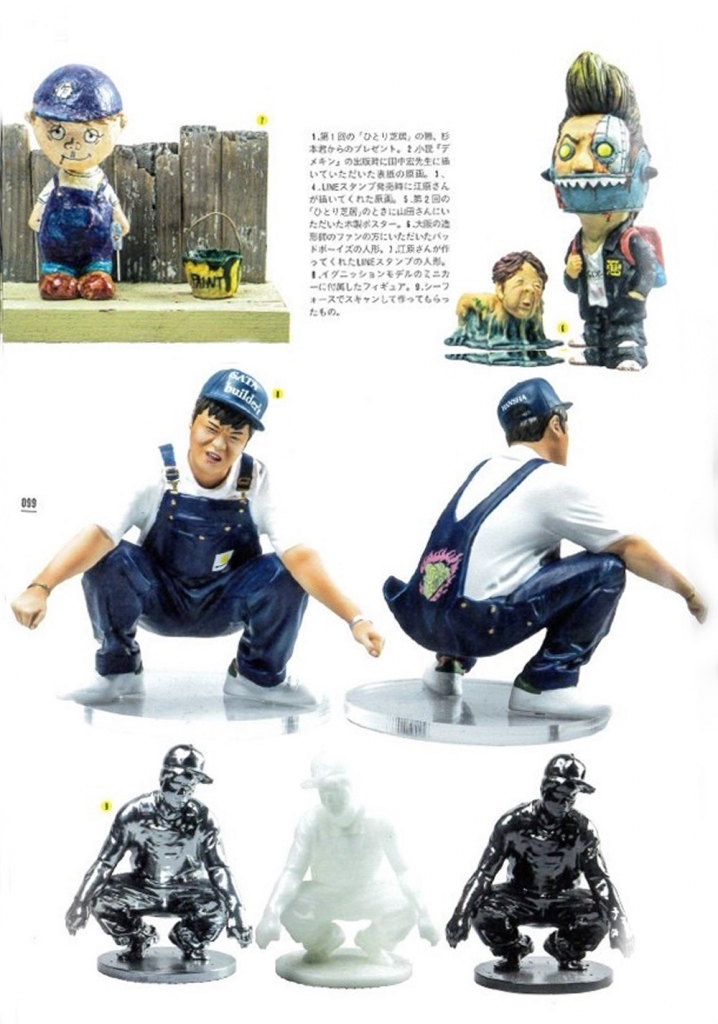 総長系YouTuber 「バッドボーイズ佐田氏」フィギュア付 第2弾。鋭意