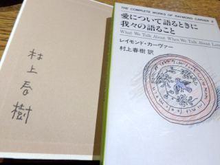 え、村上春樹のサイン入り！？ | 団長の五感ブログ☆