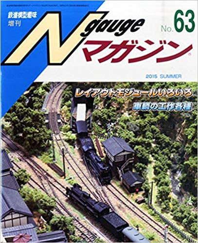 これから製作する人の参考になればキットを使わず自力で作る余部鉄橋と