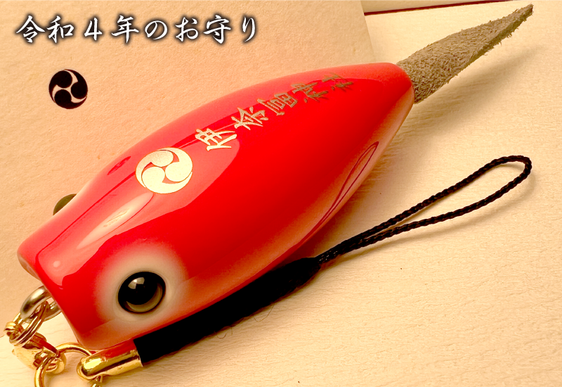 伊奈冨神社 つり上げ守り ご参拝｜伊奈冨神社（いのうじんじゃ）｜三重