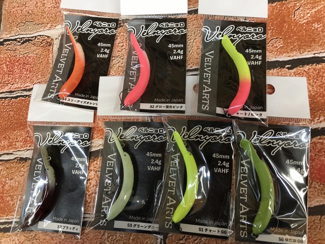 velvetarts ベルニョロVAHF 6色セット ベルベットアーツ ベルニョロ 6