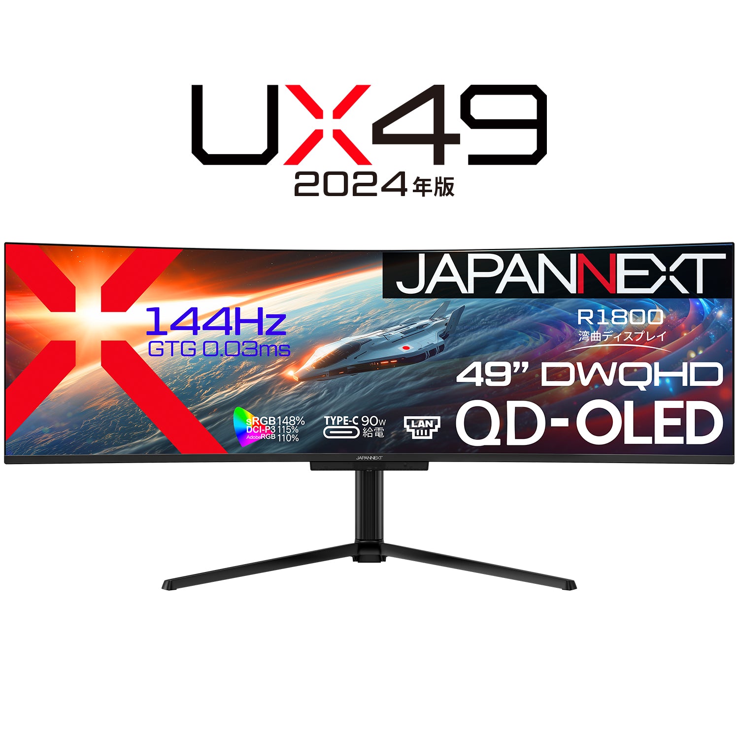 JAPANNEXT 49インチ 量子ドット有機ELパネル(QD-OLED)搭載 144Hz対応